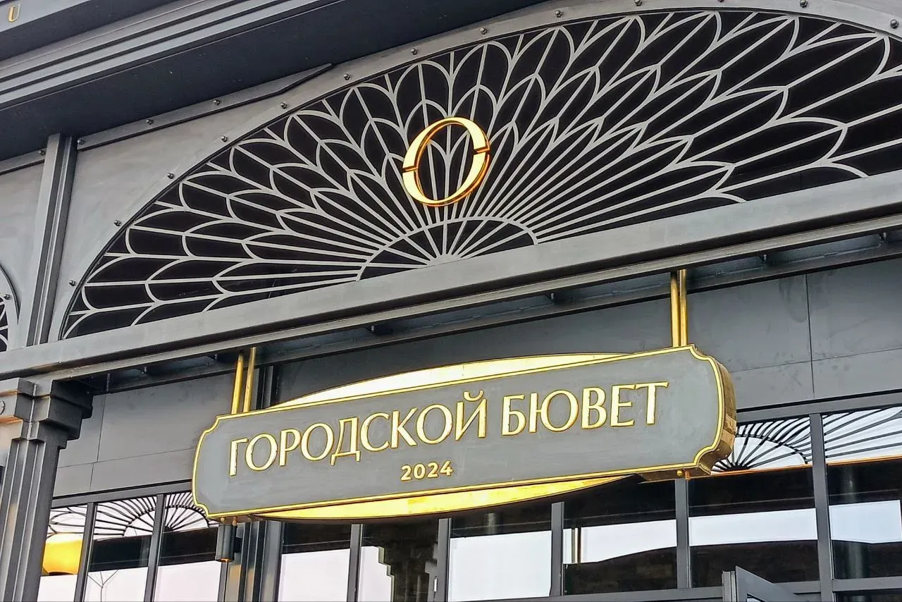 Санаторий и бювет