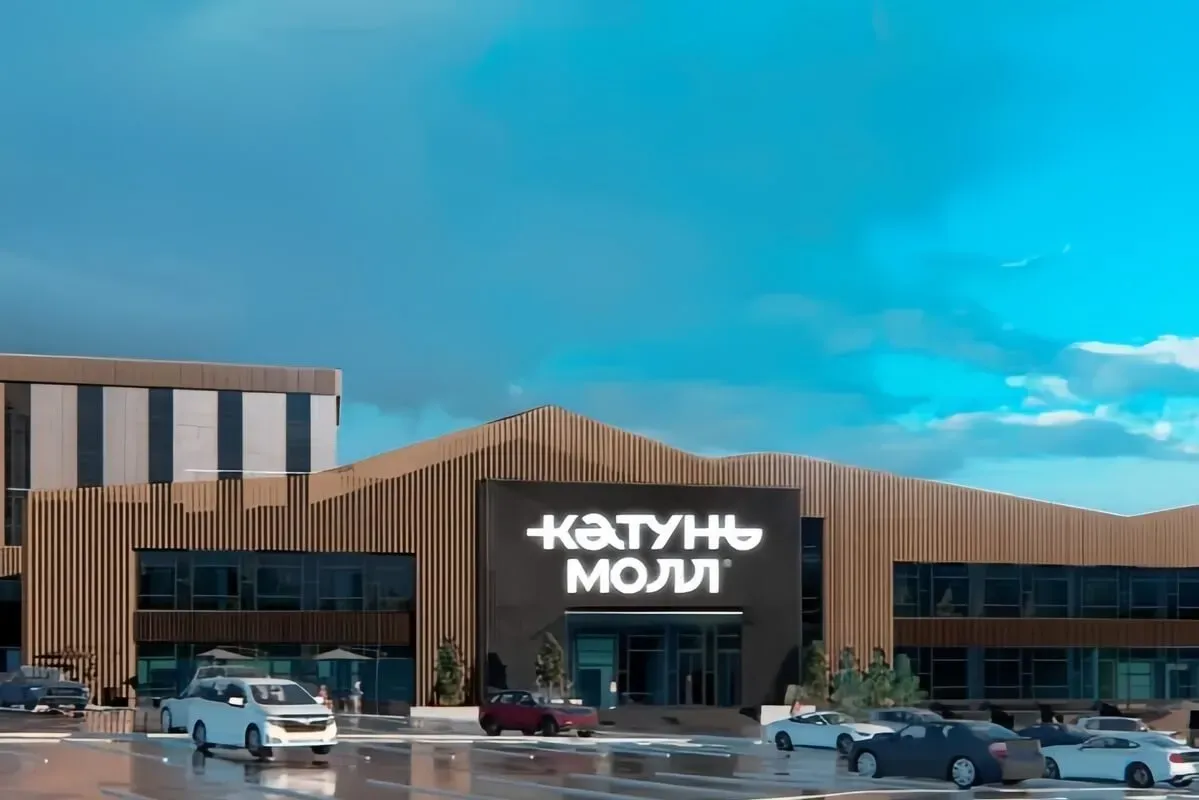 ТРЦ «Катунь Молл»